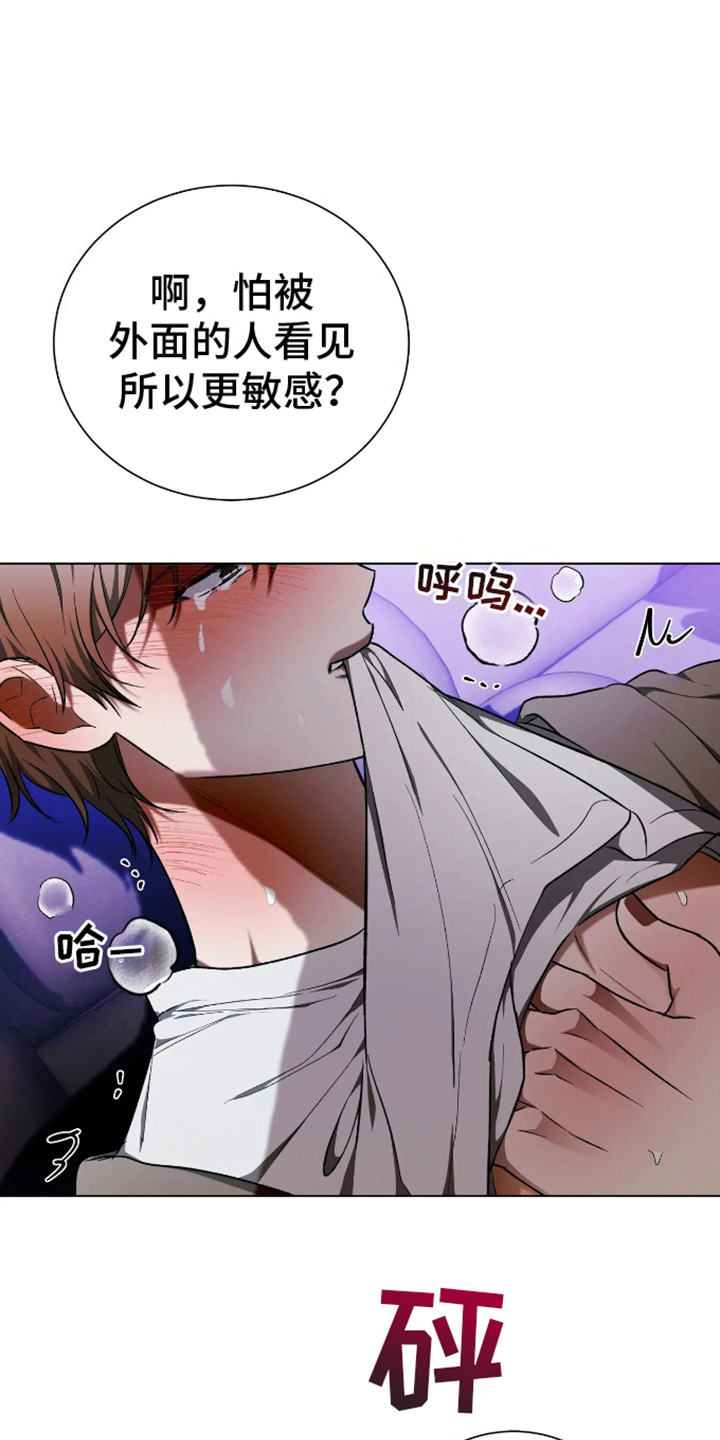 坏苹果替代品漫画,第15章：新房子1图