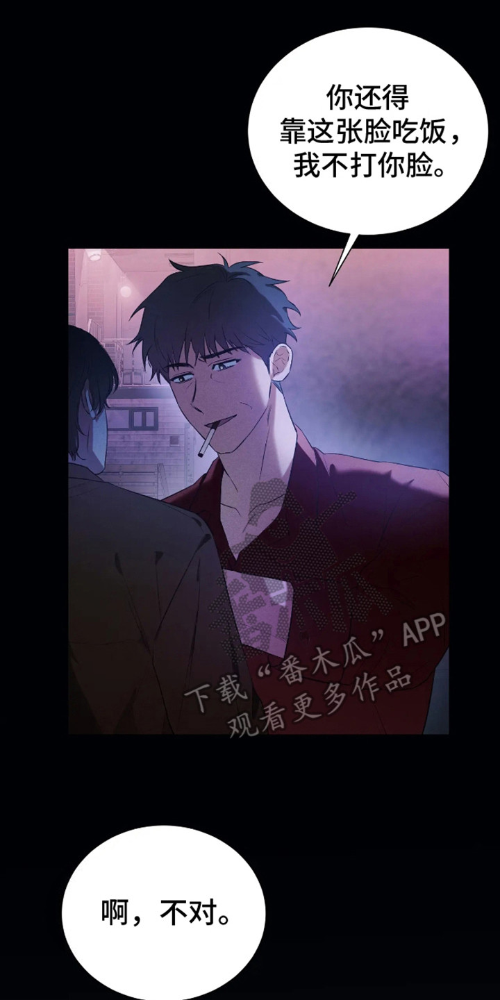 坏苹果替代品漫画,第1章：阔气总裁3图