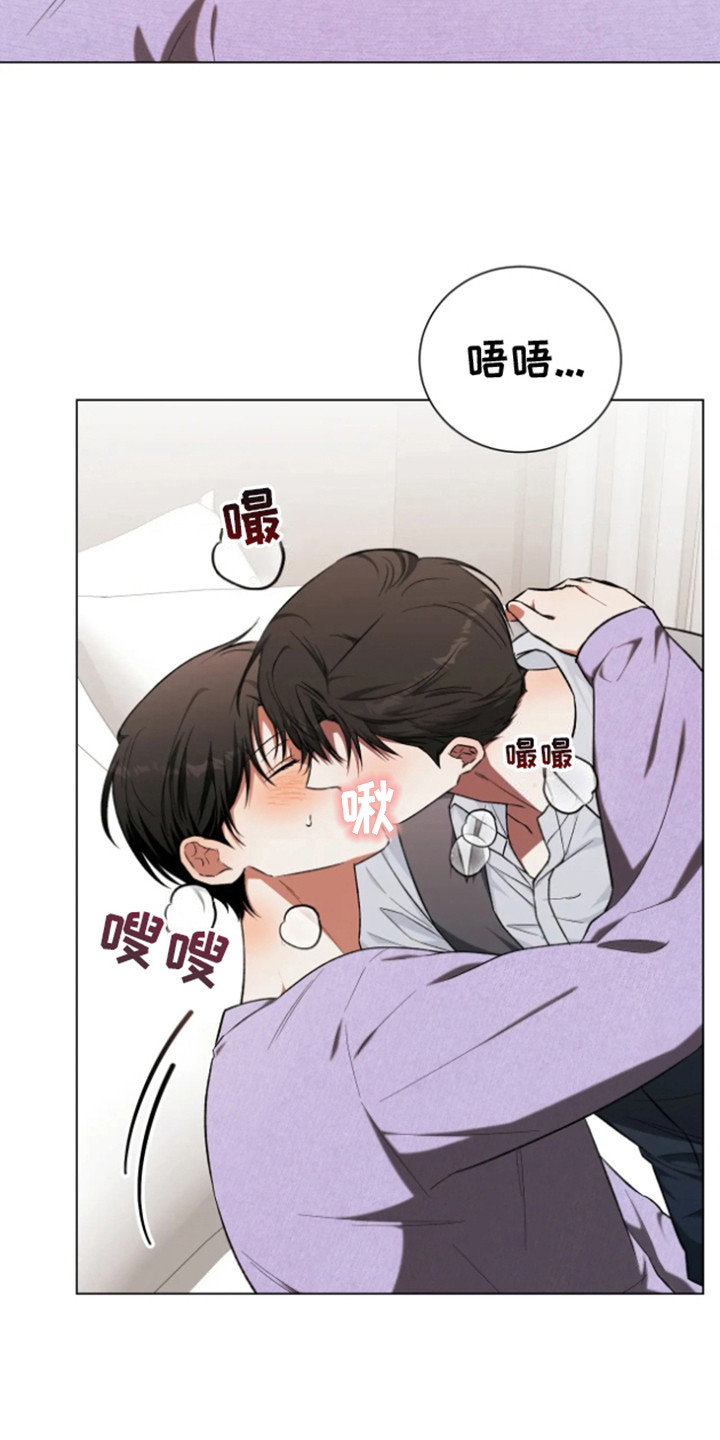 坏苹果替代品漫画,第17章：预定房间4图