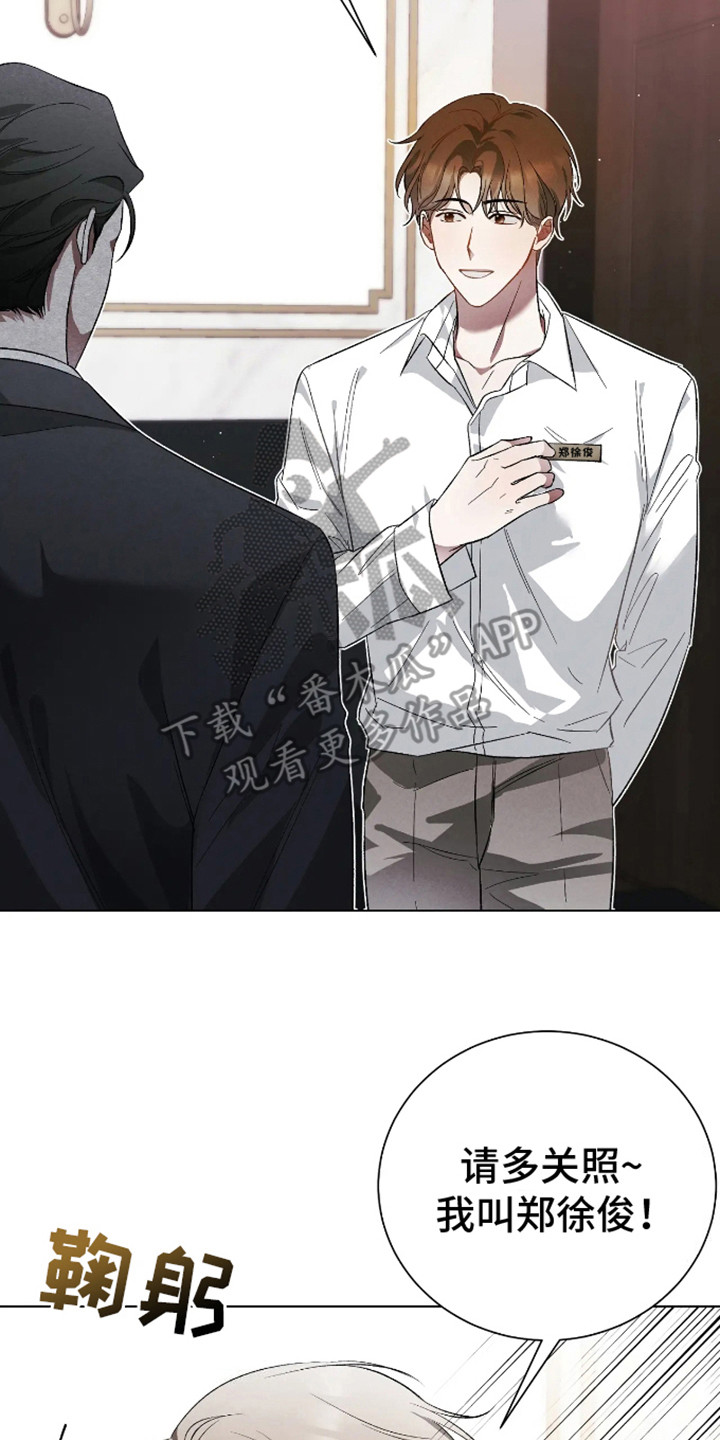 坏苹果替代品漫画,第3章：心甘情愿2图