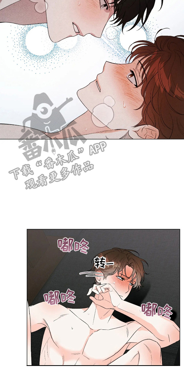 坏苹果替代品漫画,第5章：感觉微妙5图