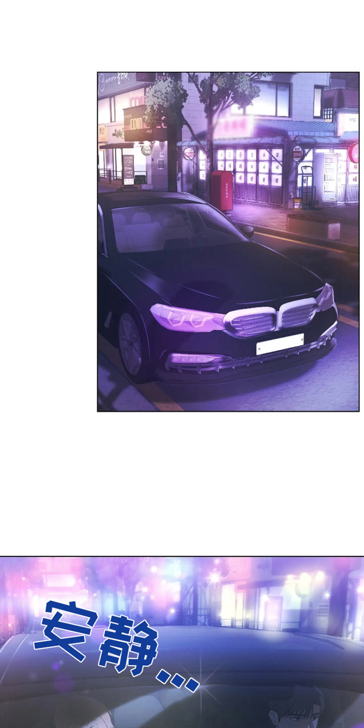 坏苹果替代品漫画,第13章：道歉1图