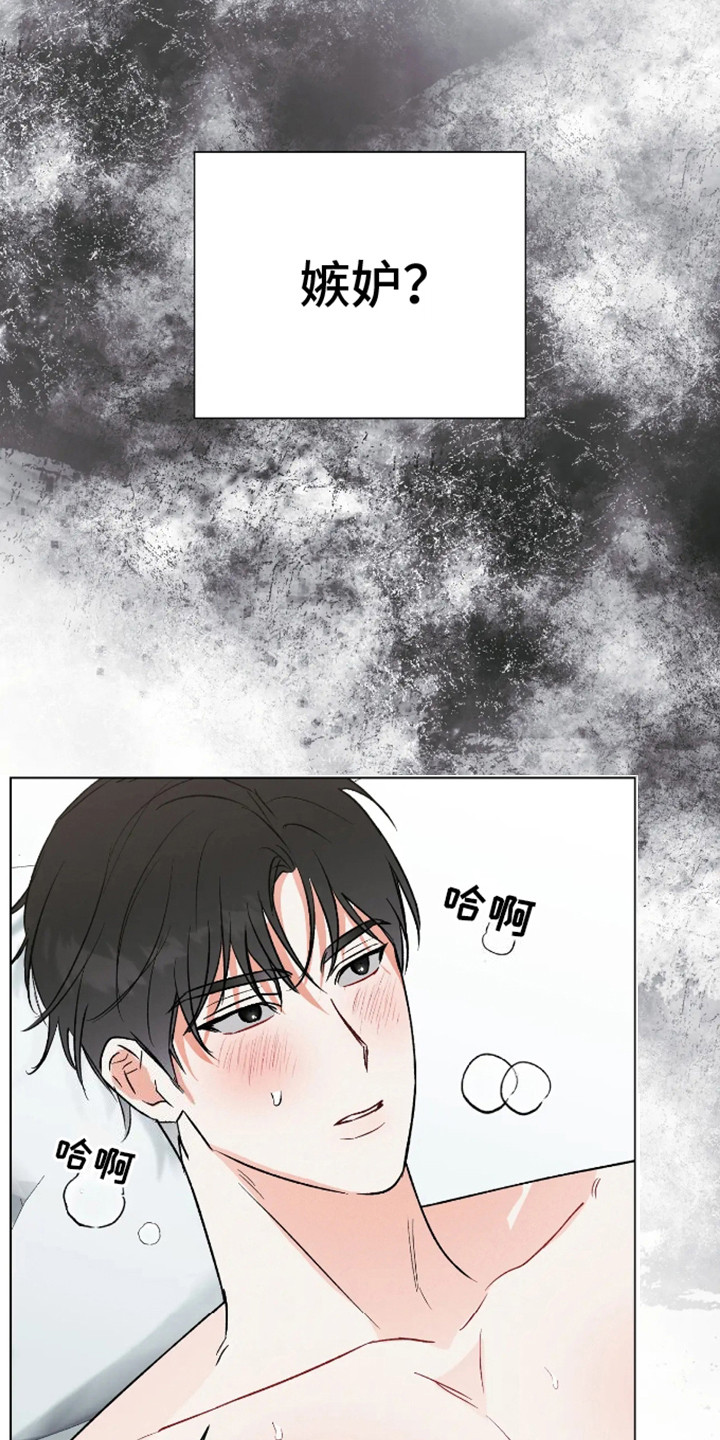 坏苹果替代品漫画,第9章：不接电话1图