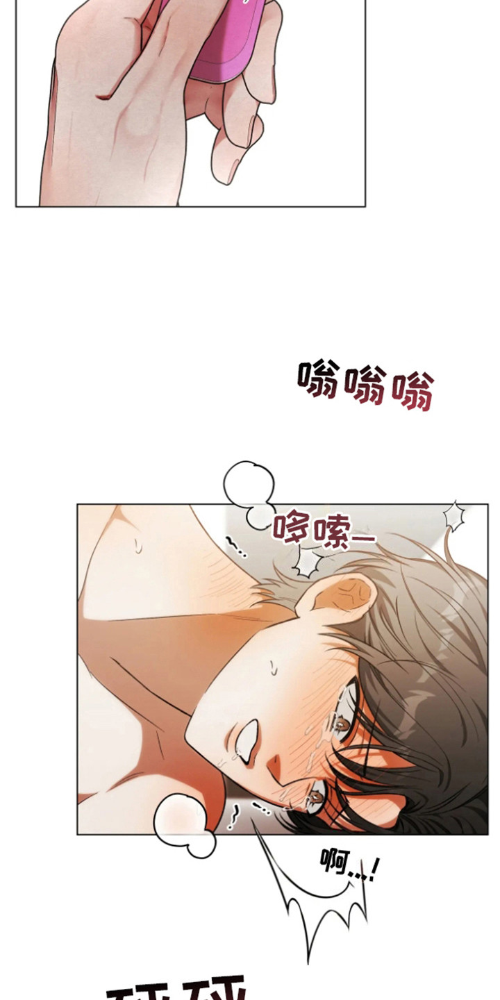 坏苹果替代品漫画,第19章：吃醋3图