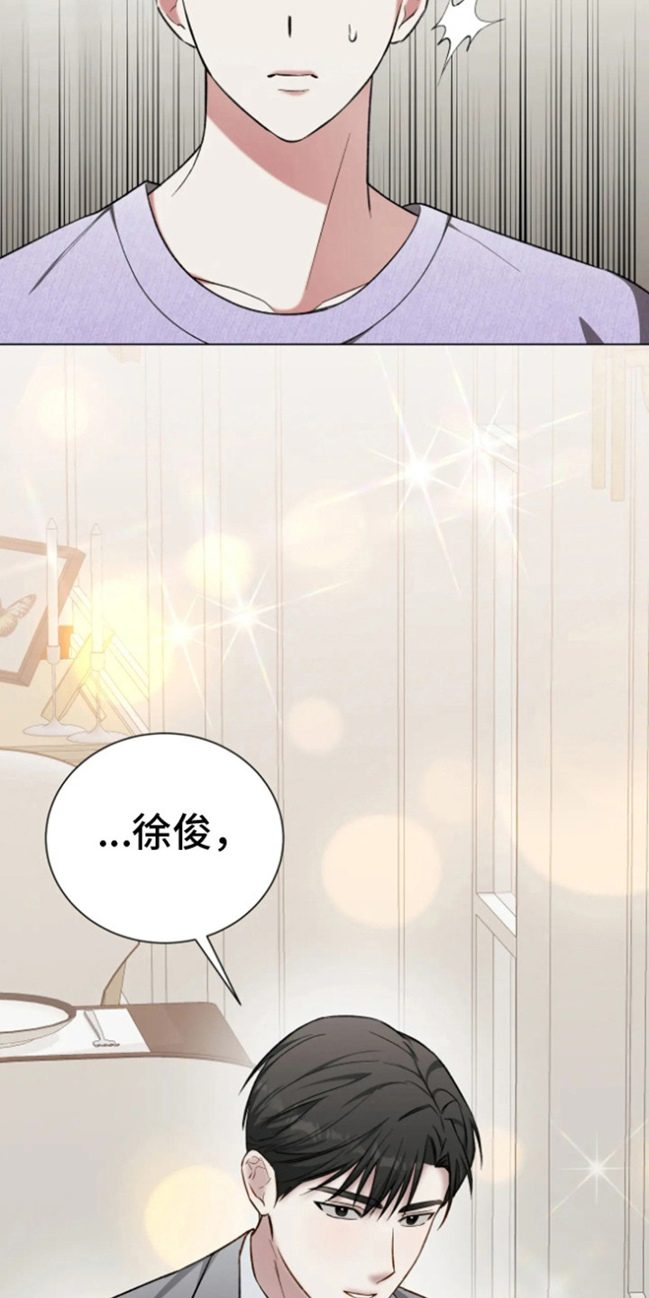 坏苹果替代品漫画,第17章：预定房间2图