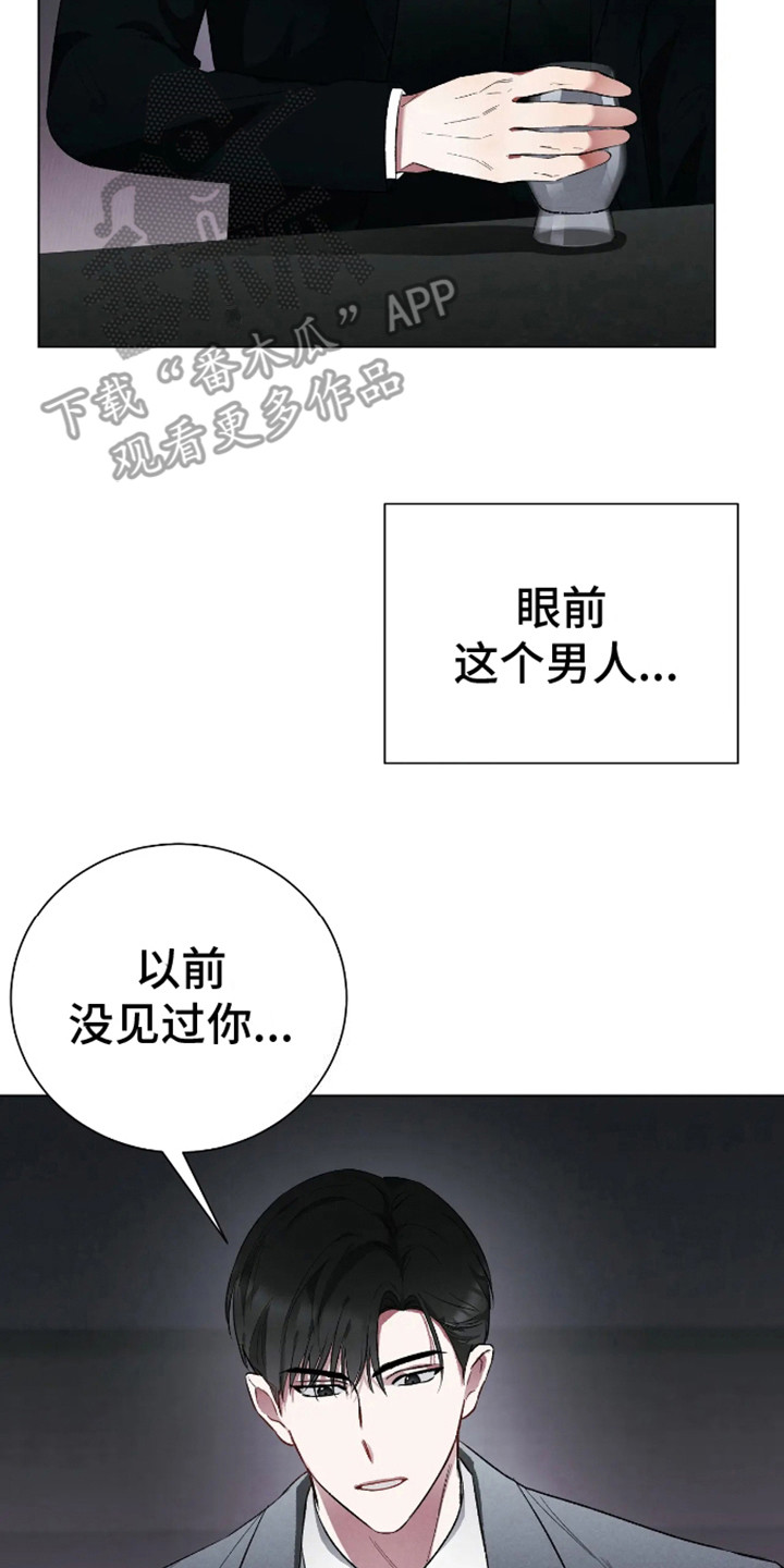 坏苹果替代品漫画,第1章：阔气总裁3图