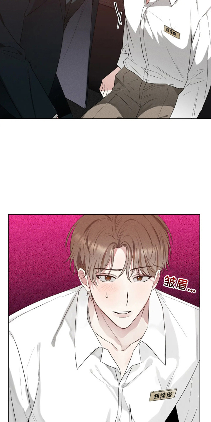 坏苹果替代品漫画,第4章：试试看3图