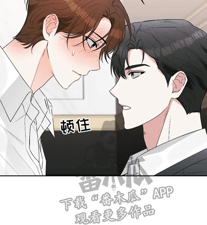 坏苹果替代品漫画,第4章：试试看3图