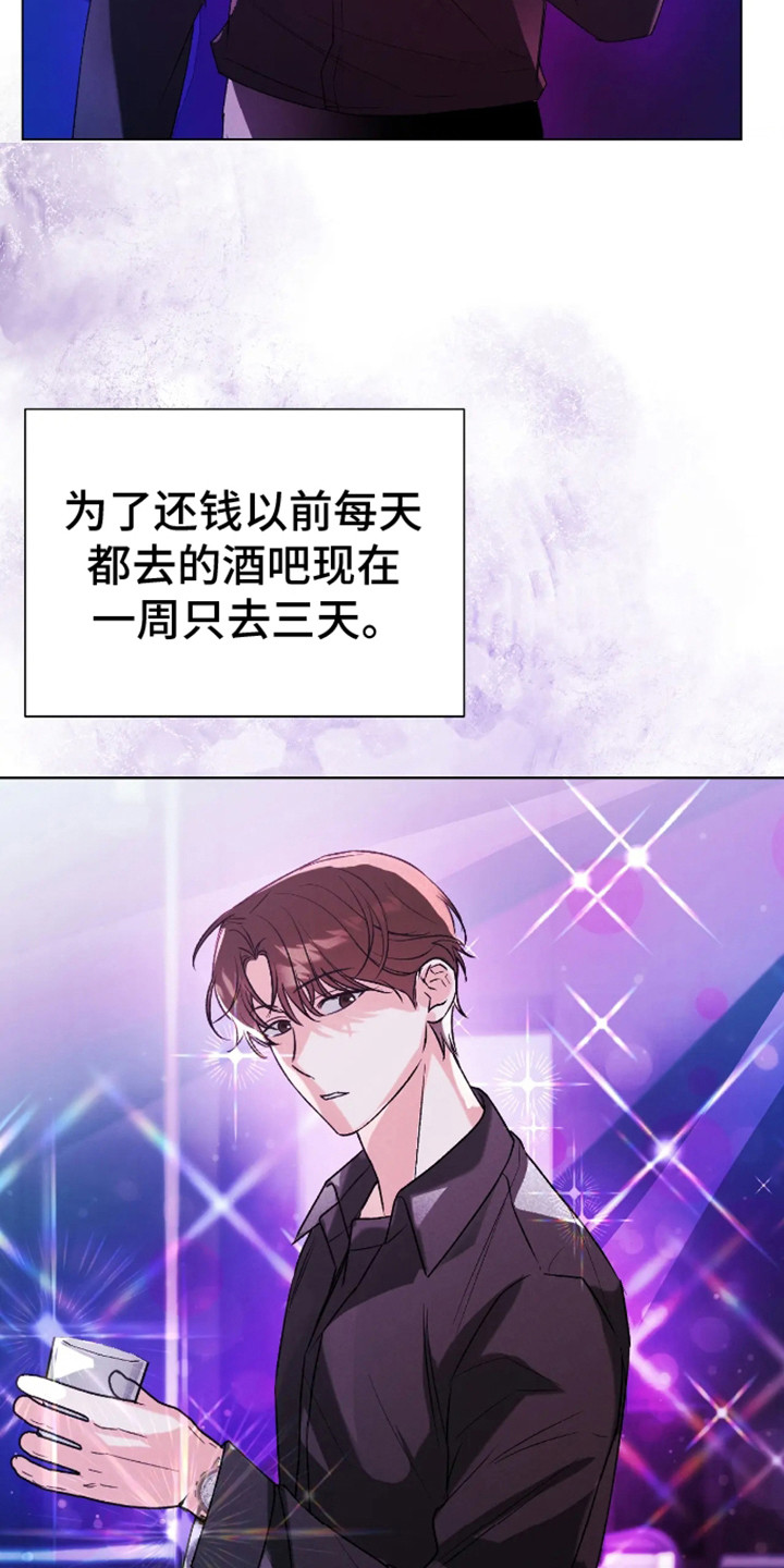 坏苹果替代品漫画,第7章：照片3图