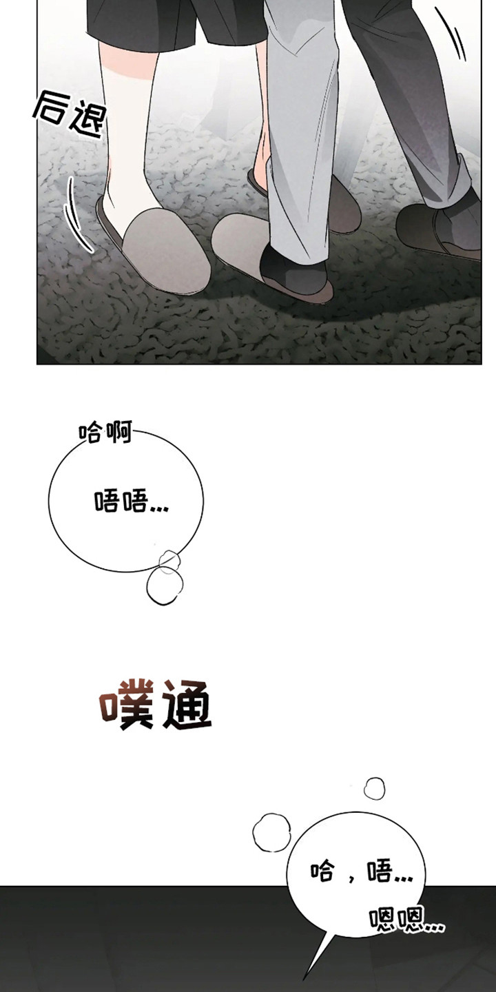 坏苹果替代品漫画,第8章：心情复杂3图