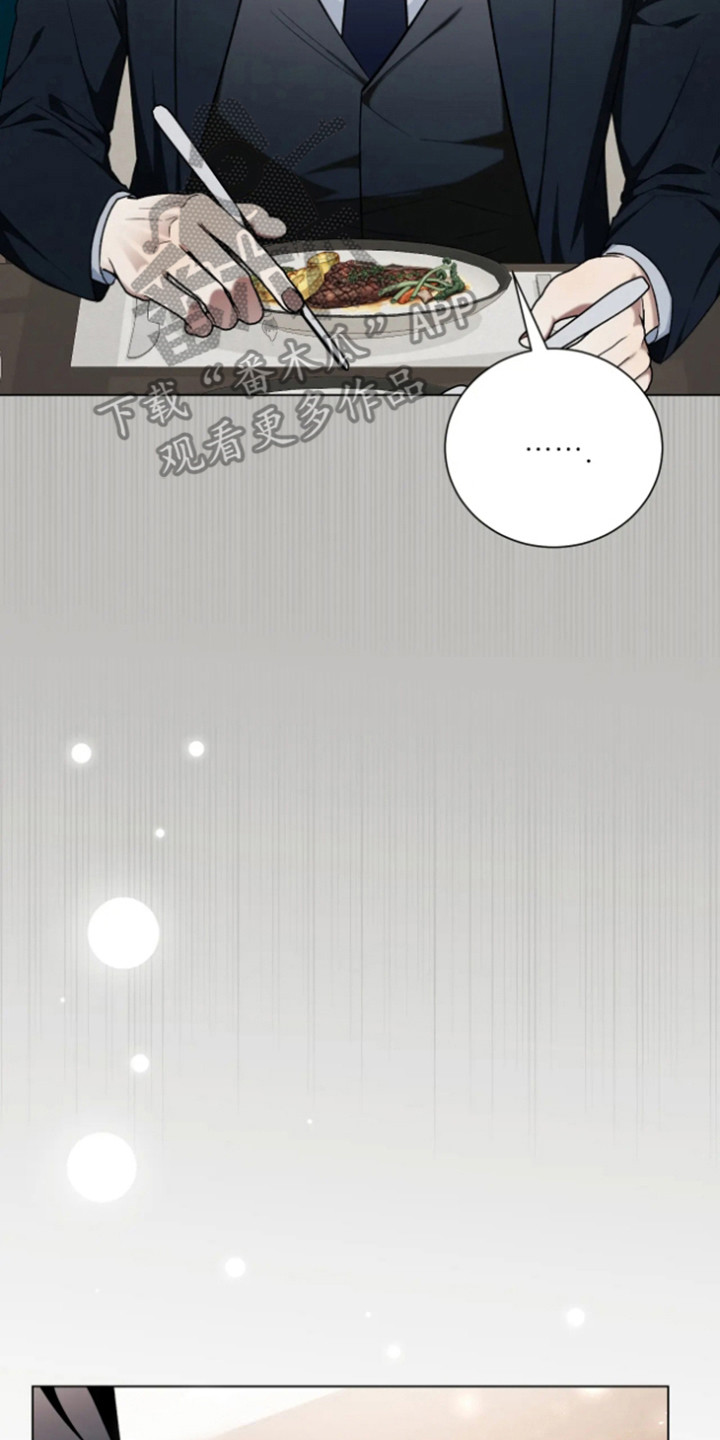 坏苹果替代品漫画,第16章：看错了2图