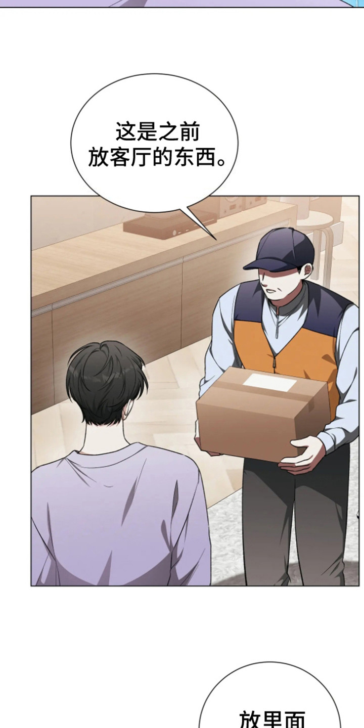 坏苹果替代品漫画,第15章：新房子4图