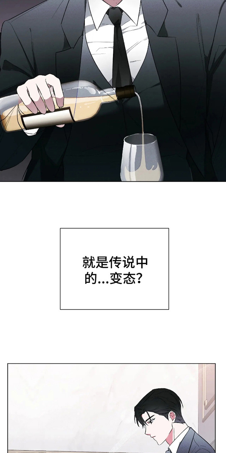 坏苹果替代品漫画,第1章：阔气总裁4图