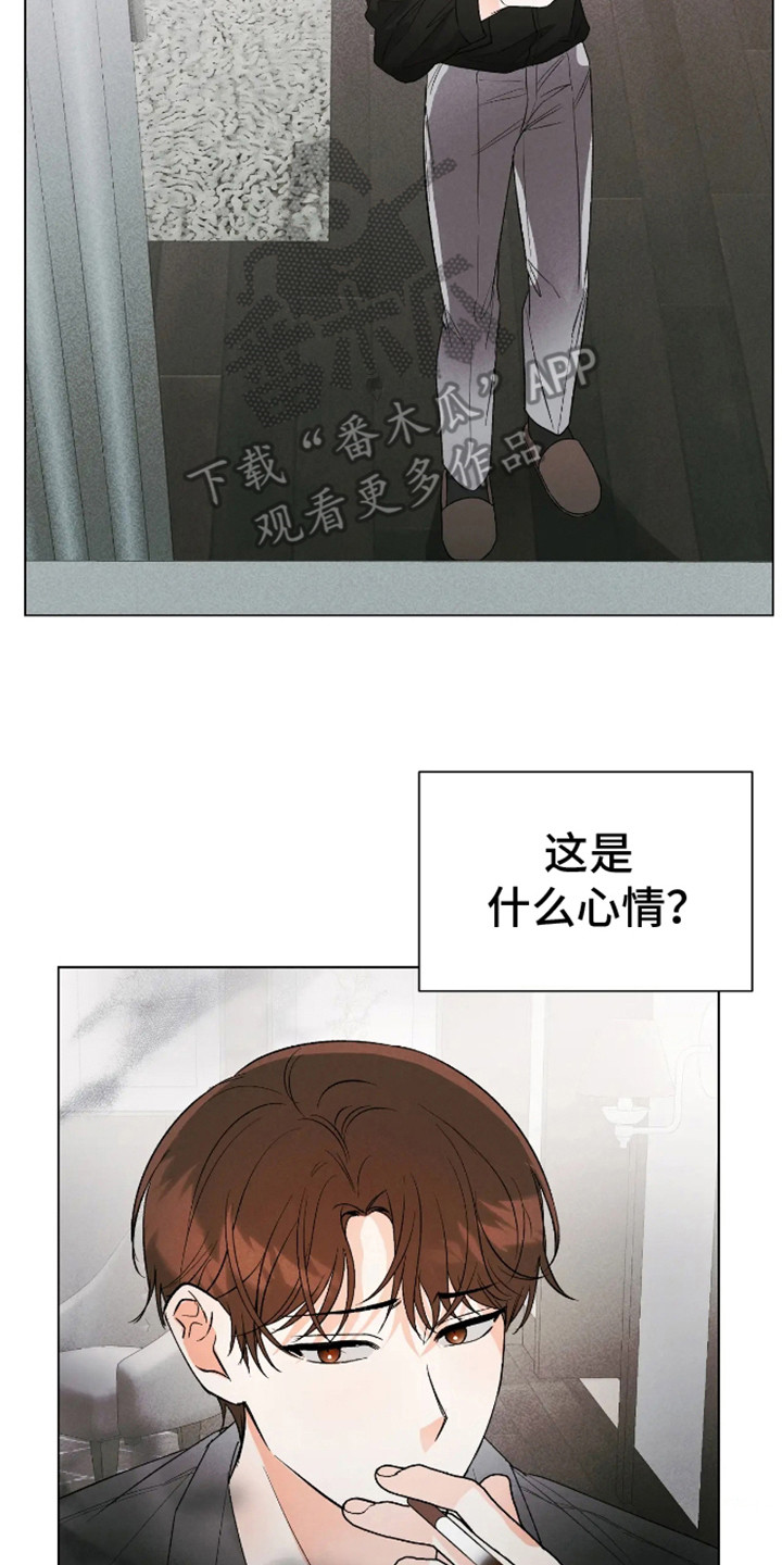 坏苹果替代品漫画,第8章：心情复杂2图