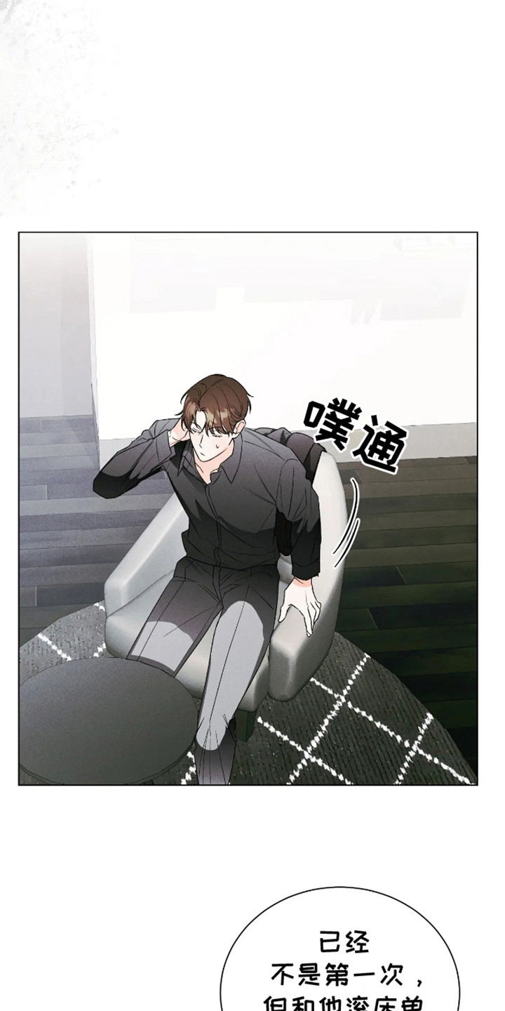 坏苹果替代品漫画,第7章：照片5图