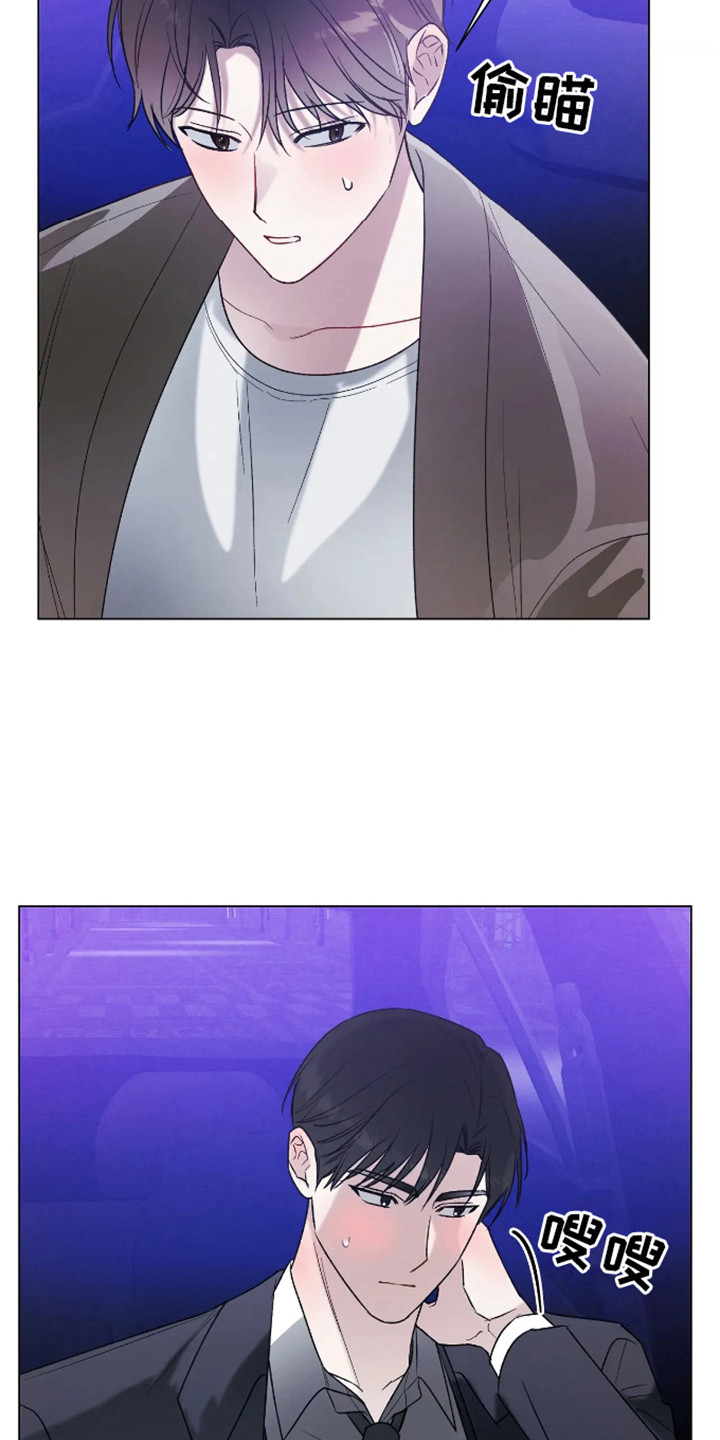 坏苹果替代品漫画,第13章：道歉2图