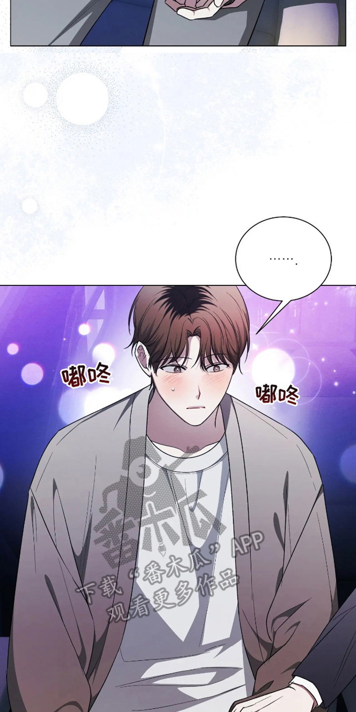 坏苹果替代品漫画,第13章：道歉4图