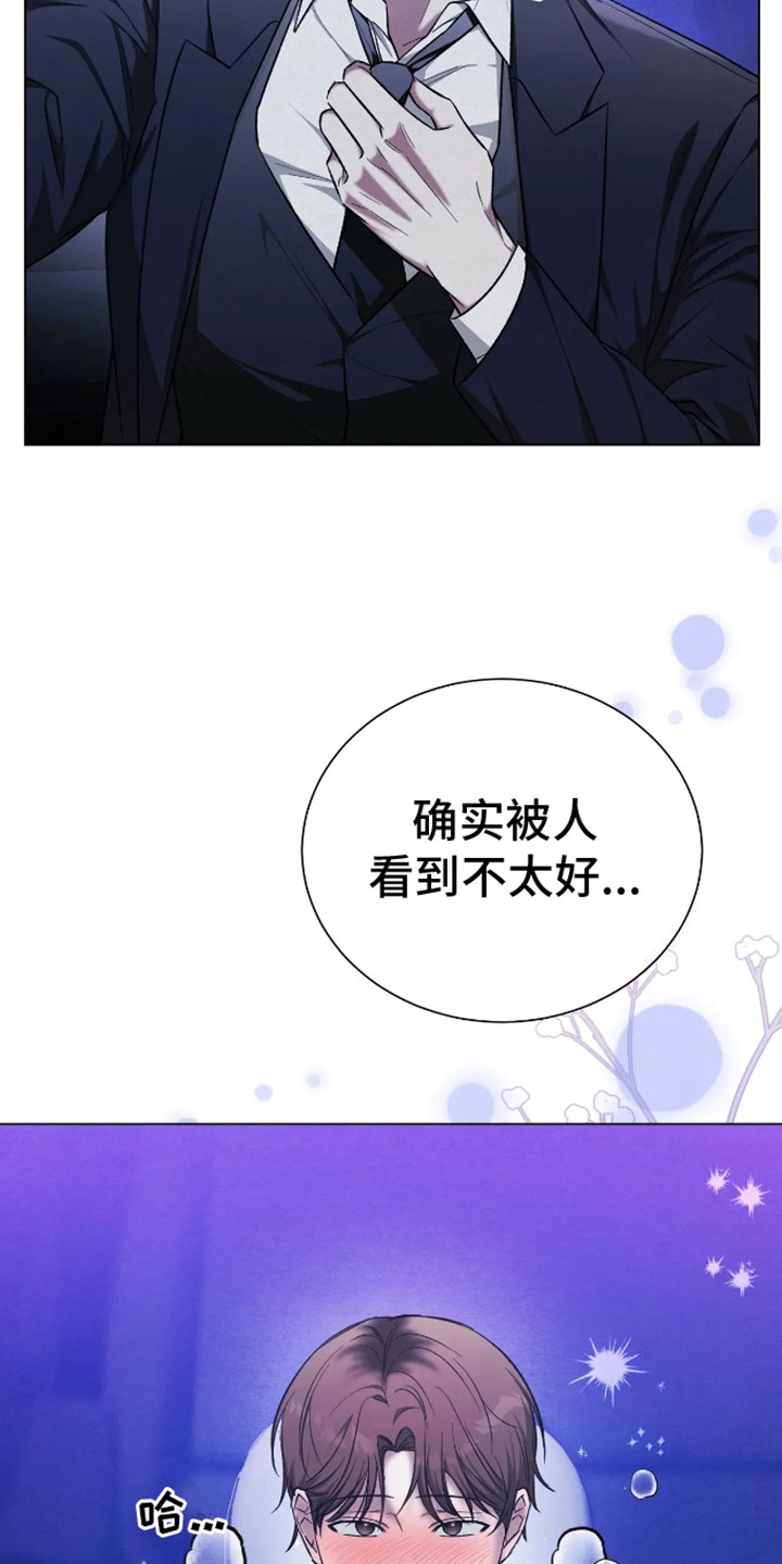 坏苹果替代品漫画,第14章：有点着急4图