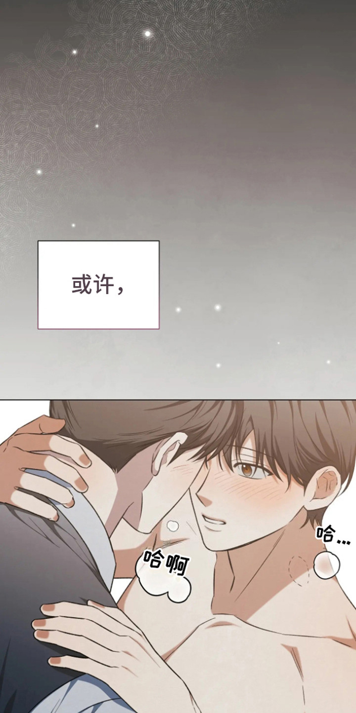 坏苹果替代品漫画,第20章：意外的结果（完结）4图