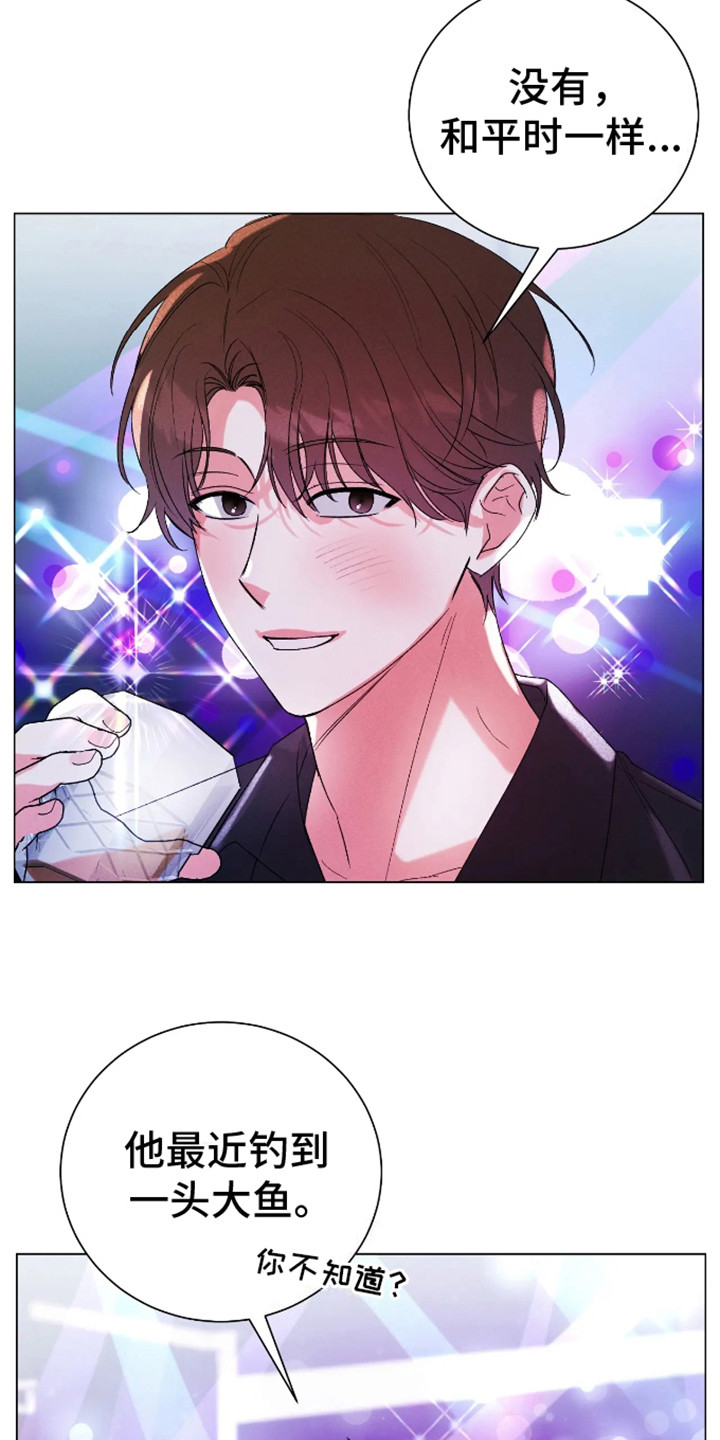 坏苹果替代品漫画,第6章：计划成功4图