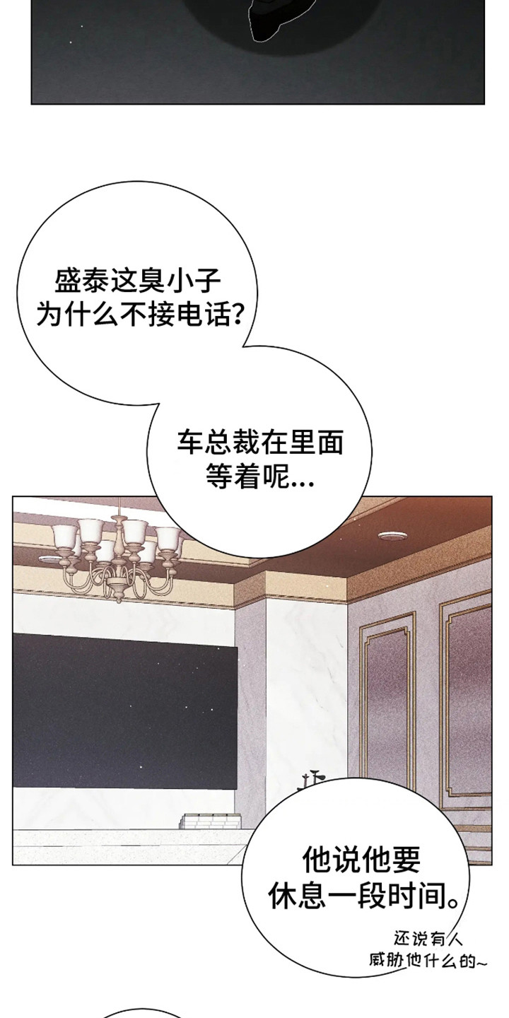 坏苹果替代品漫画,第2章：喜欢的类型4图