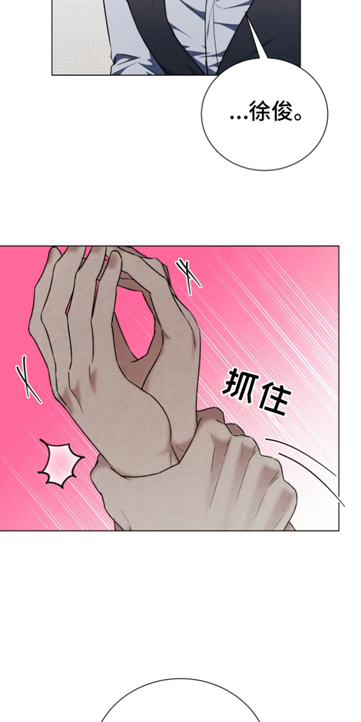 坏苹果替代品漫画,第19章：吃醋1图