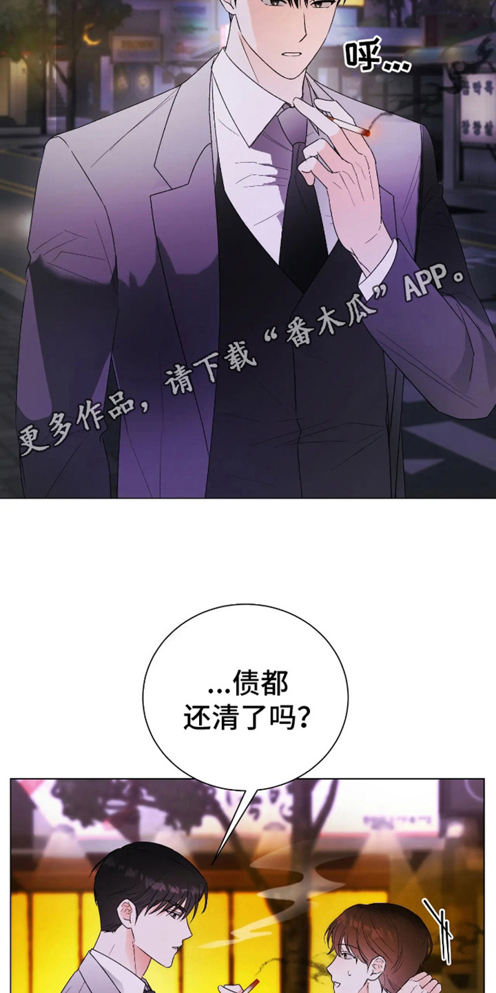 坏苹果替代品漫画,第10章：目的1图