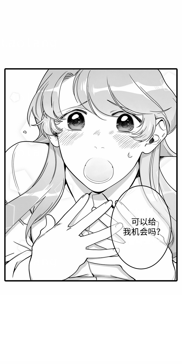 善良的狼朋友漫画,第3章：报恩5图