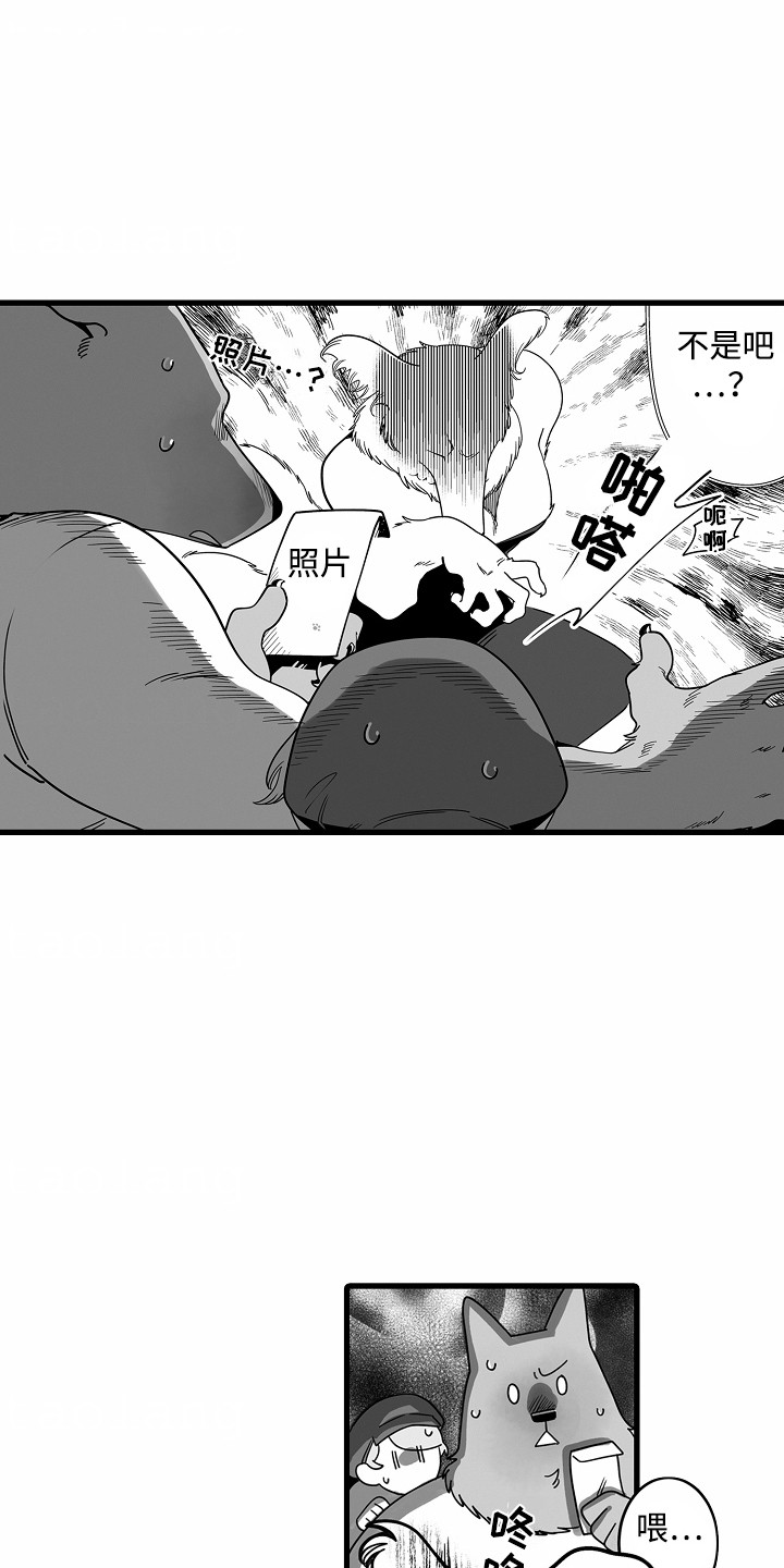 善良的狼朋友漫画,第4章： 假扮女友3图