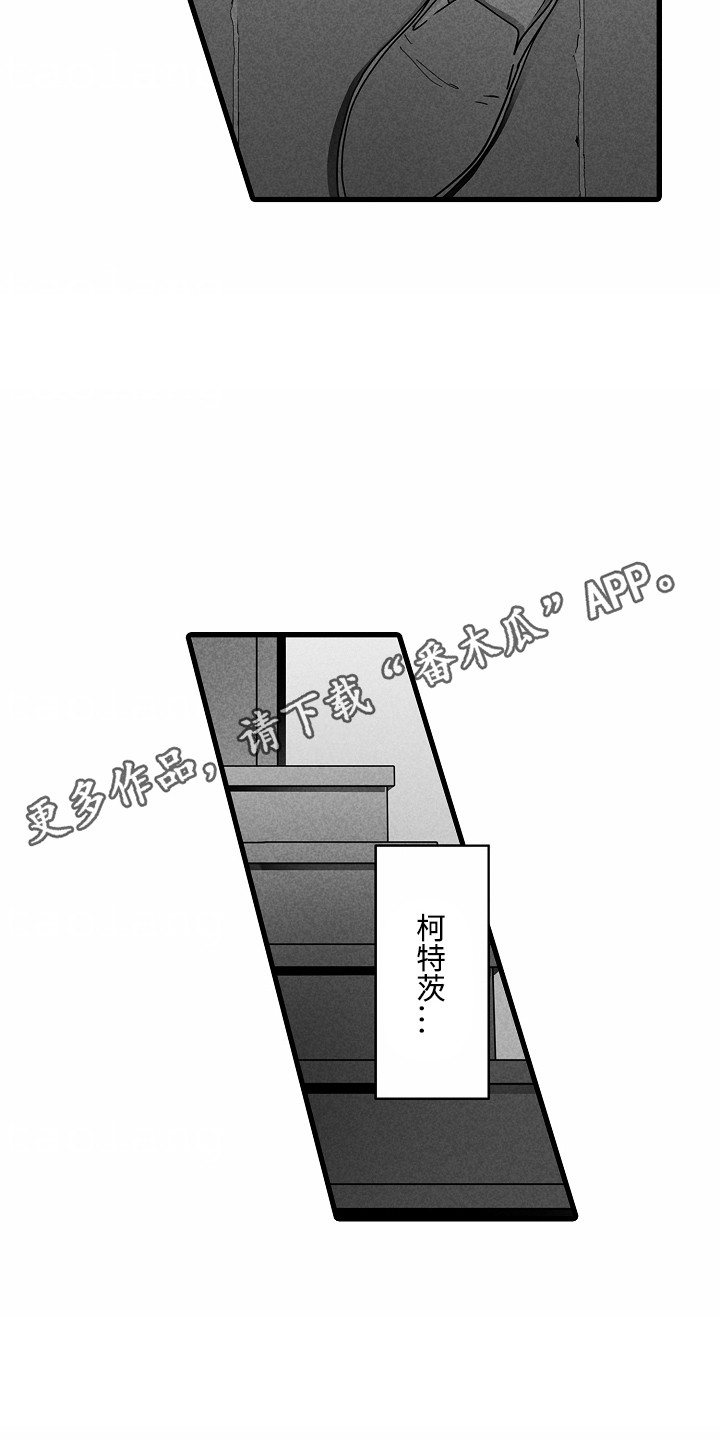 善良的狼朋友漫画,第9章：送药1图