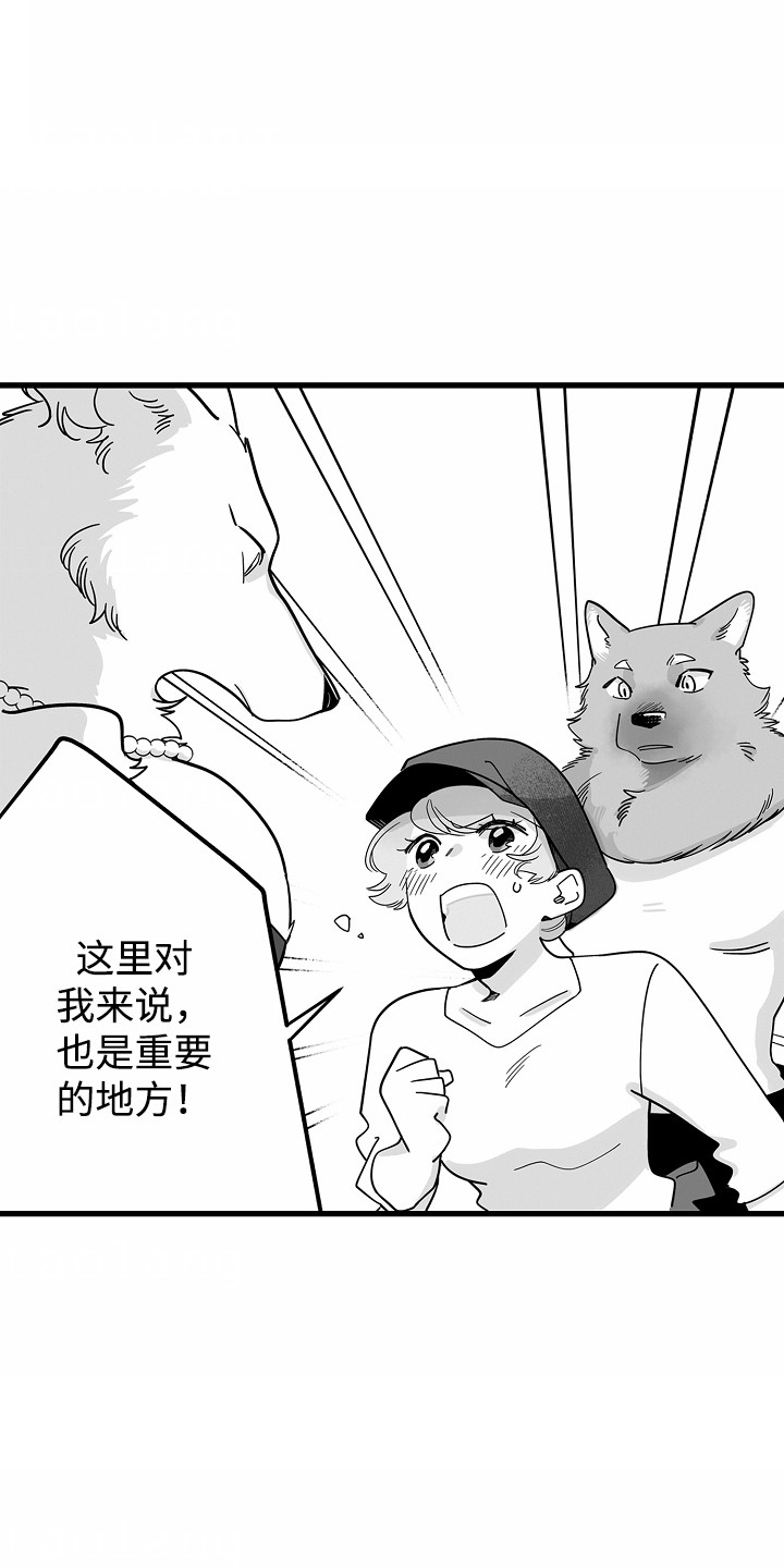 善良的狼朋友漫画,第4章： 假扮女友5图