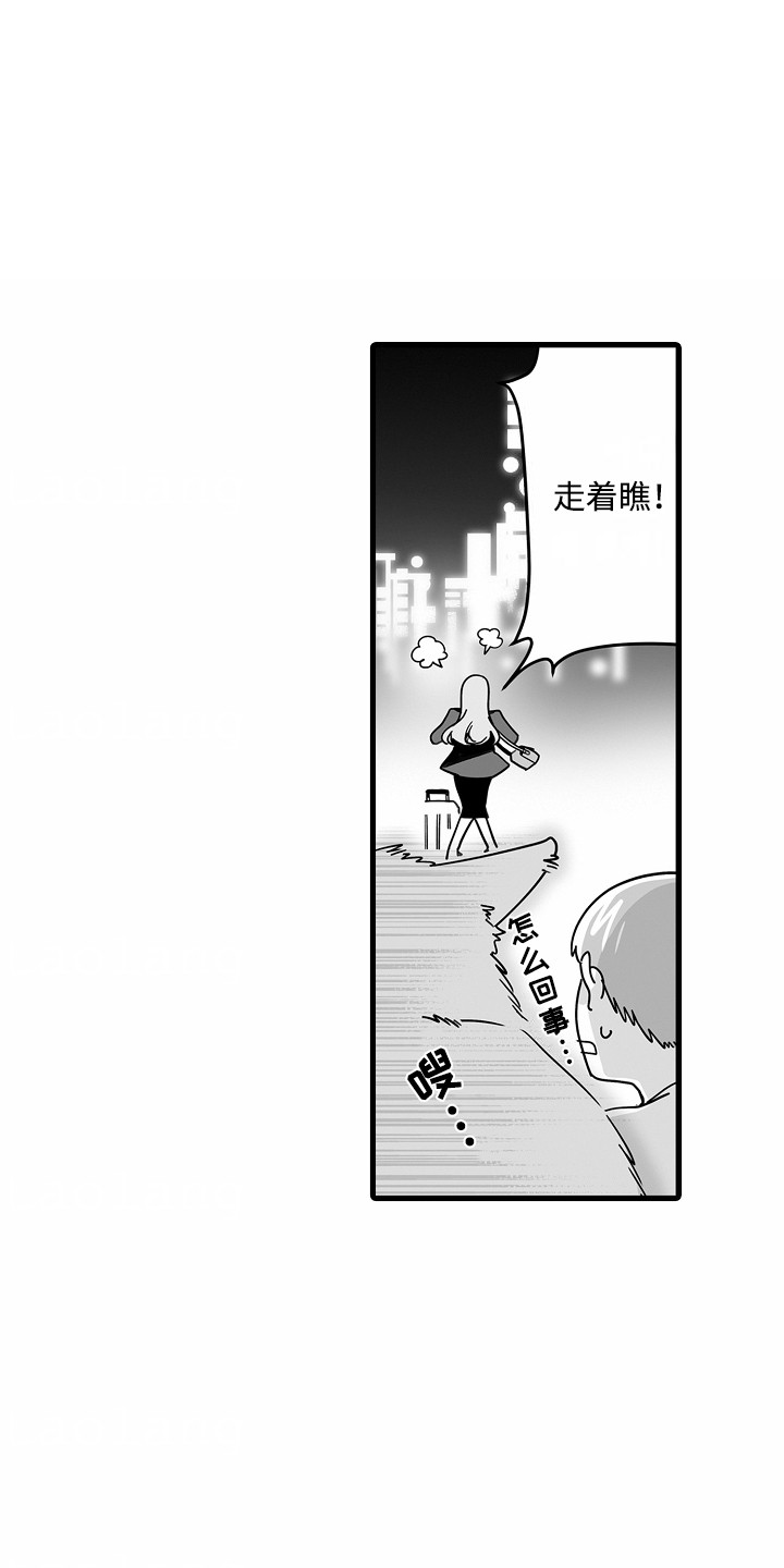 善良的狼朋友漫画,第1章：兽人4图