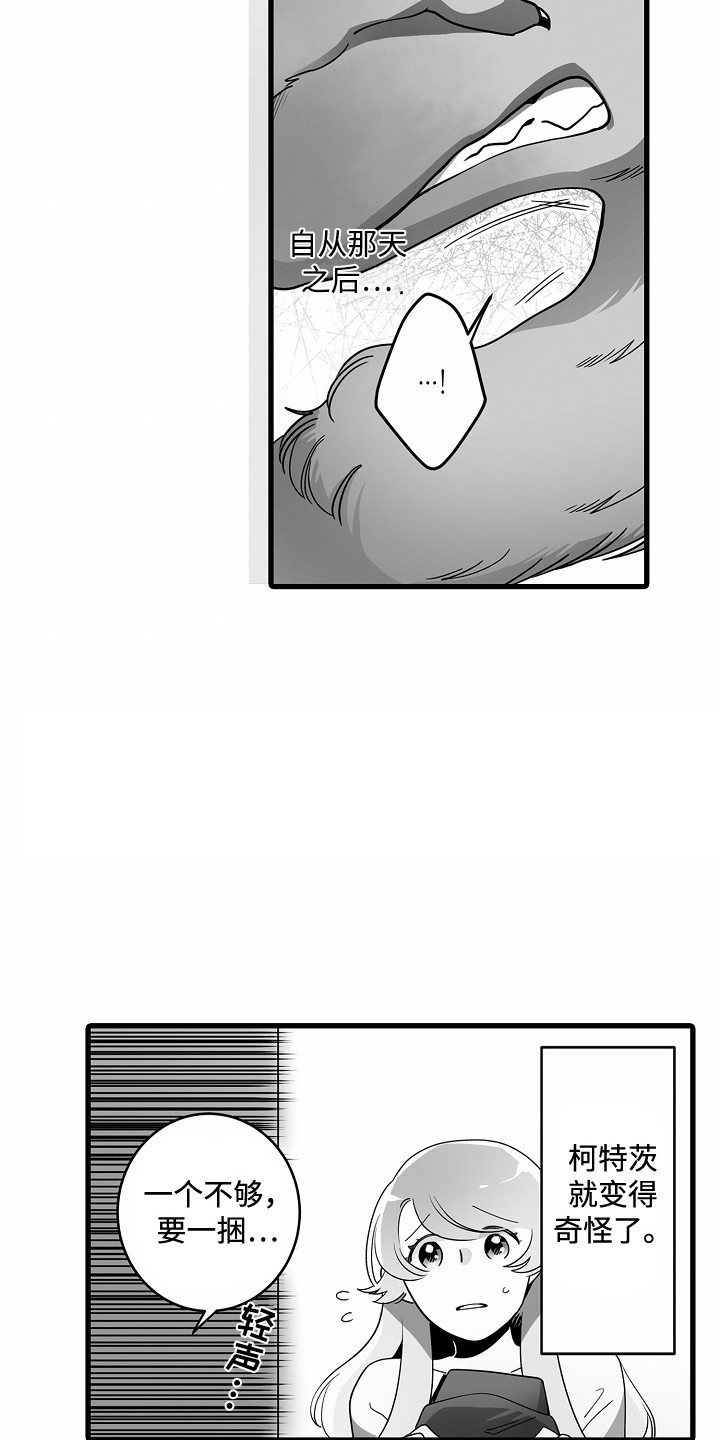 善良的狼朋友漫画,第8章：新月之夜4图