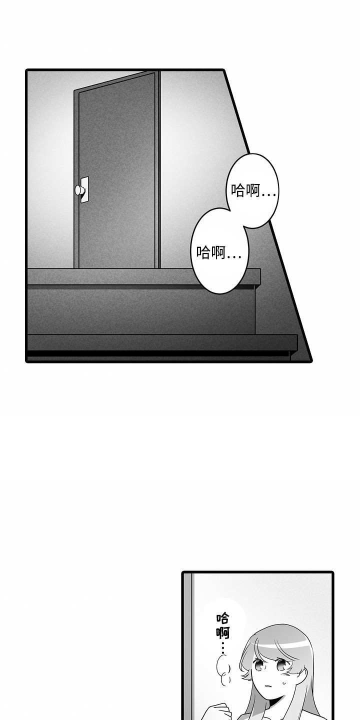 善良的狼朋友漫画,第9章：送药2图