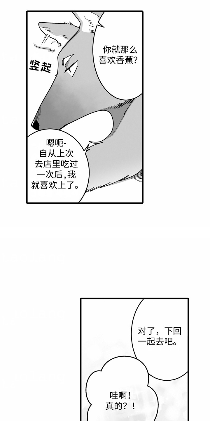 善良的狼朋友漫画,第5章：心情很好3图