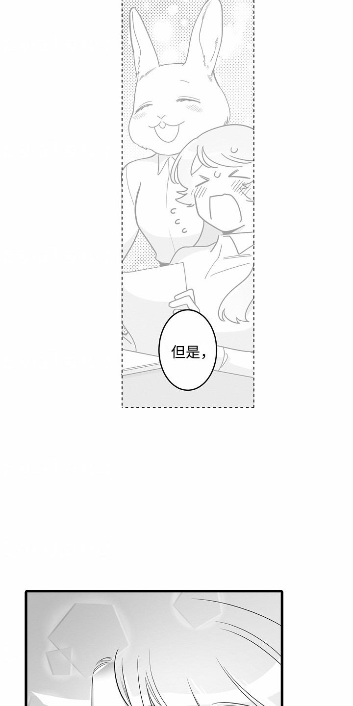善良的狼朋友漫画,第7章：心跳加速5图