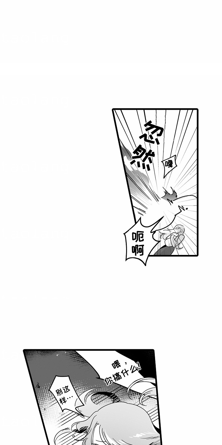 善良的狼朋友漫画,第8章：新月之夜1图