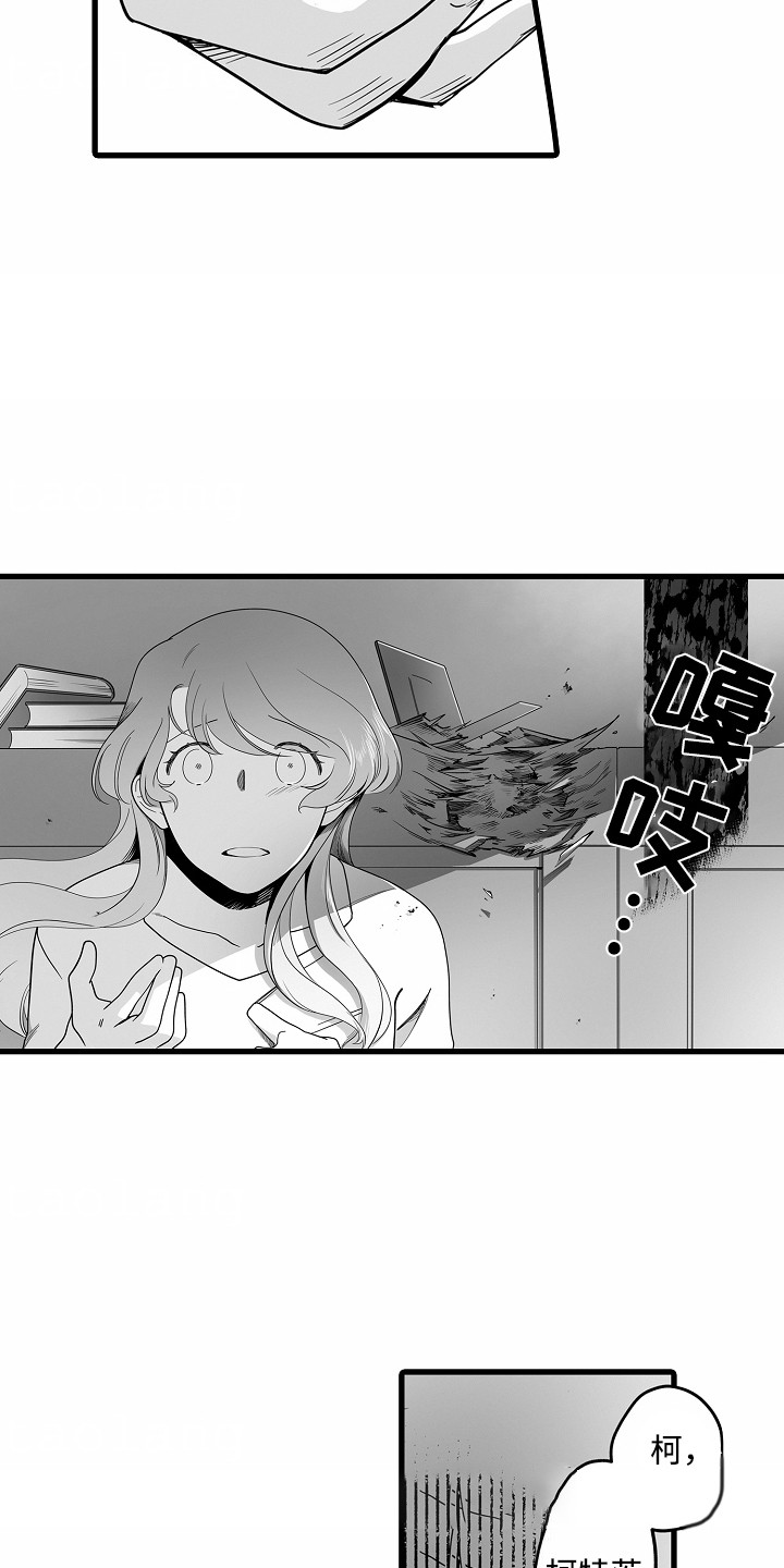 善良的狼朋友漫画,第10章：搞砸了3图