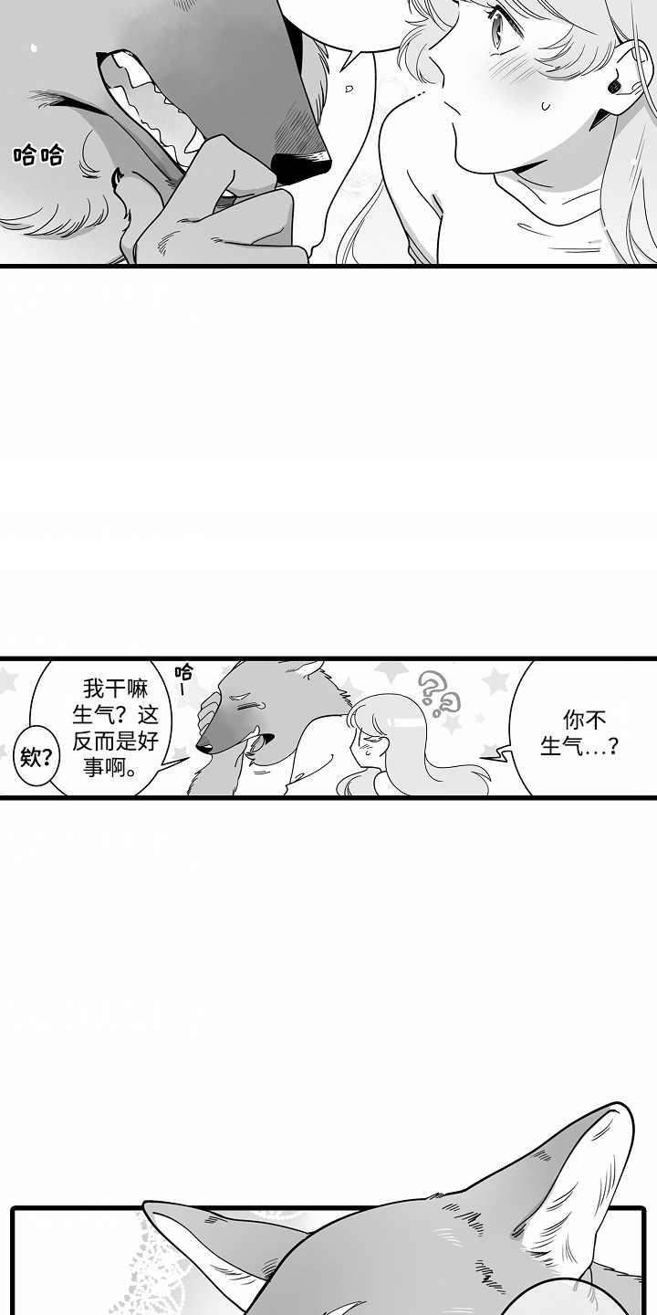 善良的狼朋友漫画,第5章：心情很好4图