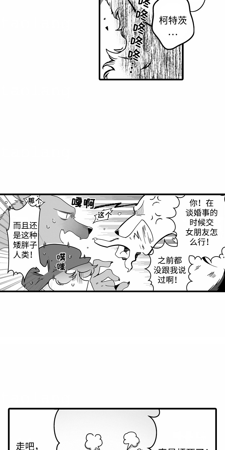 善良的狼朋友漫画,第4章： 假扮女友4图