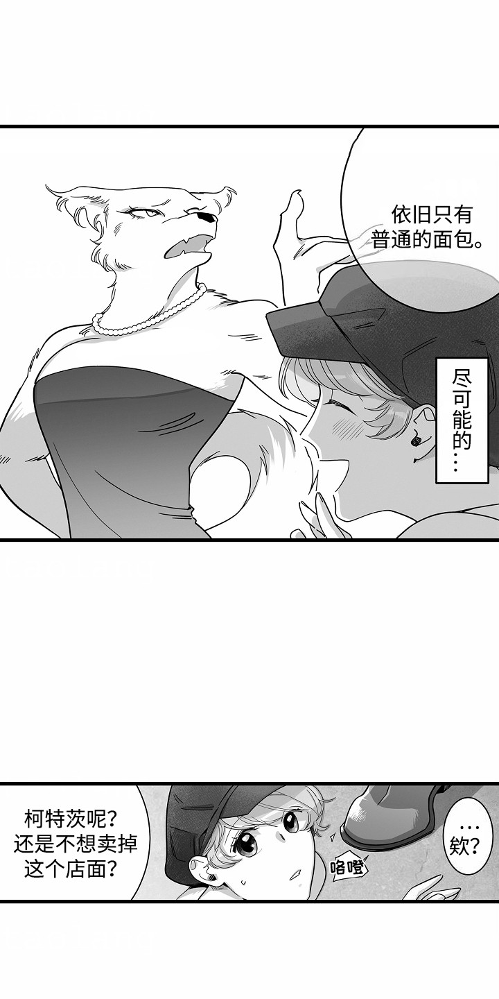善良的狼朋友漫画,第4章： 假扮女友1图