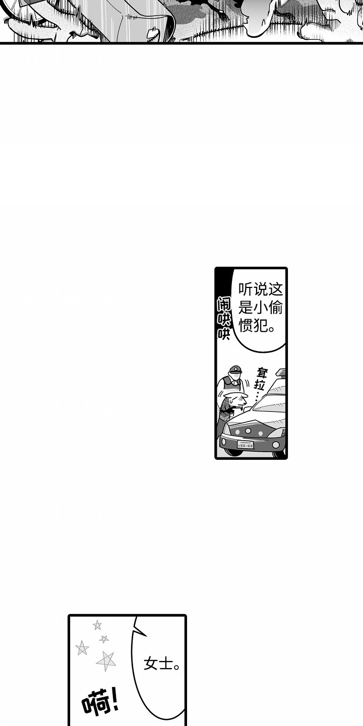 善良的狼朋友漫画,第1章：兽人2图