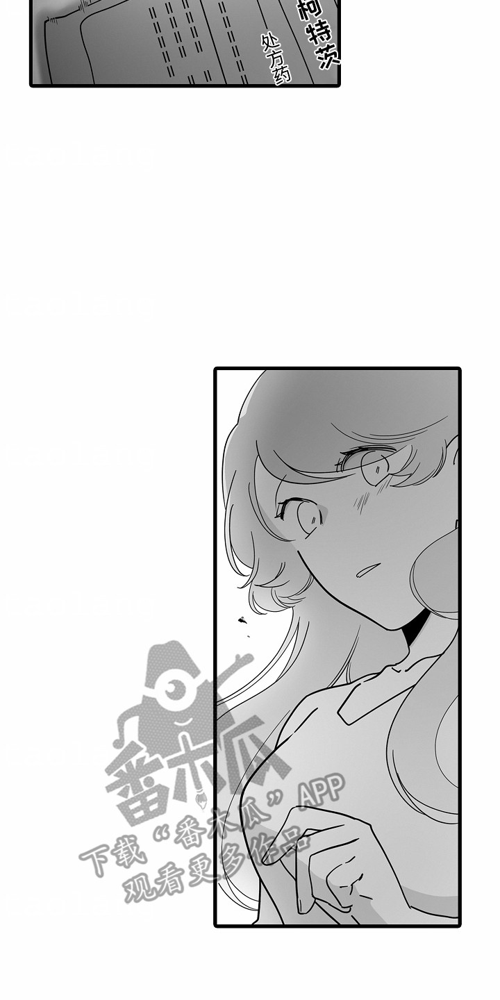 善良的狼朋友漫画,第9章：送药5图