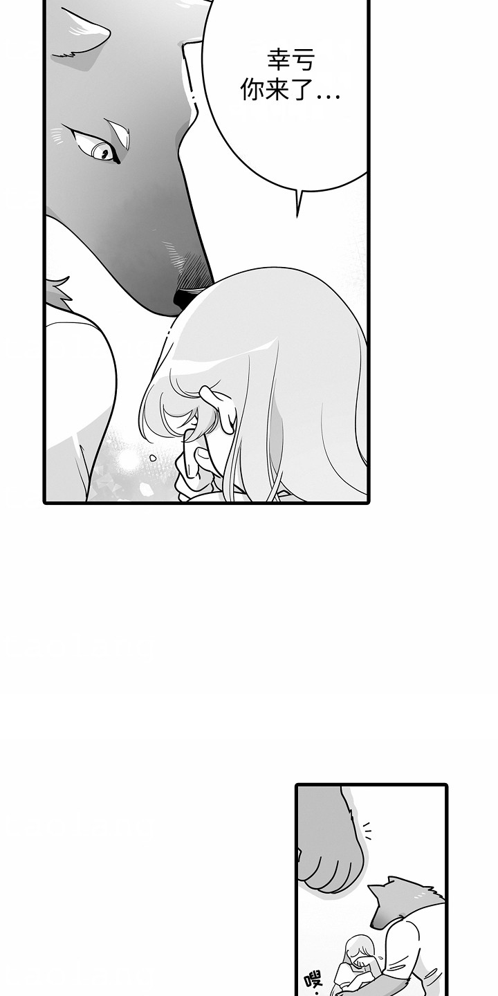 善良的狼朋友漫画,第6章：解围3图