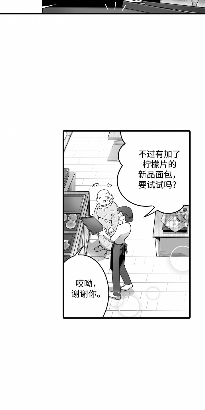 善良的狼朋友漫画,第5章：心情很好5图