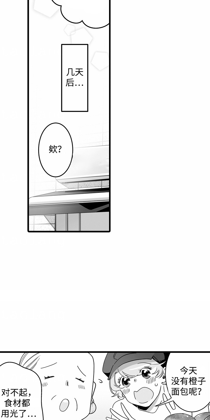 善良的狼朋友漫画,第5章：心情很好4图