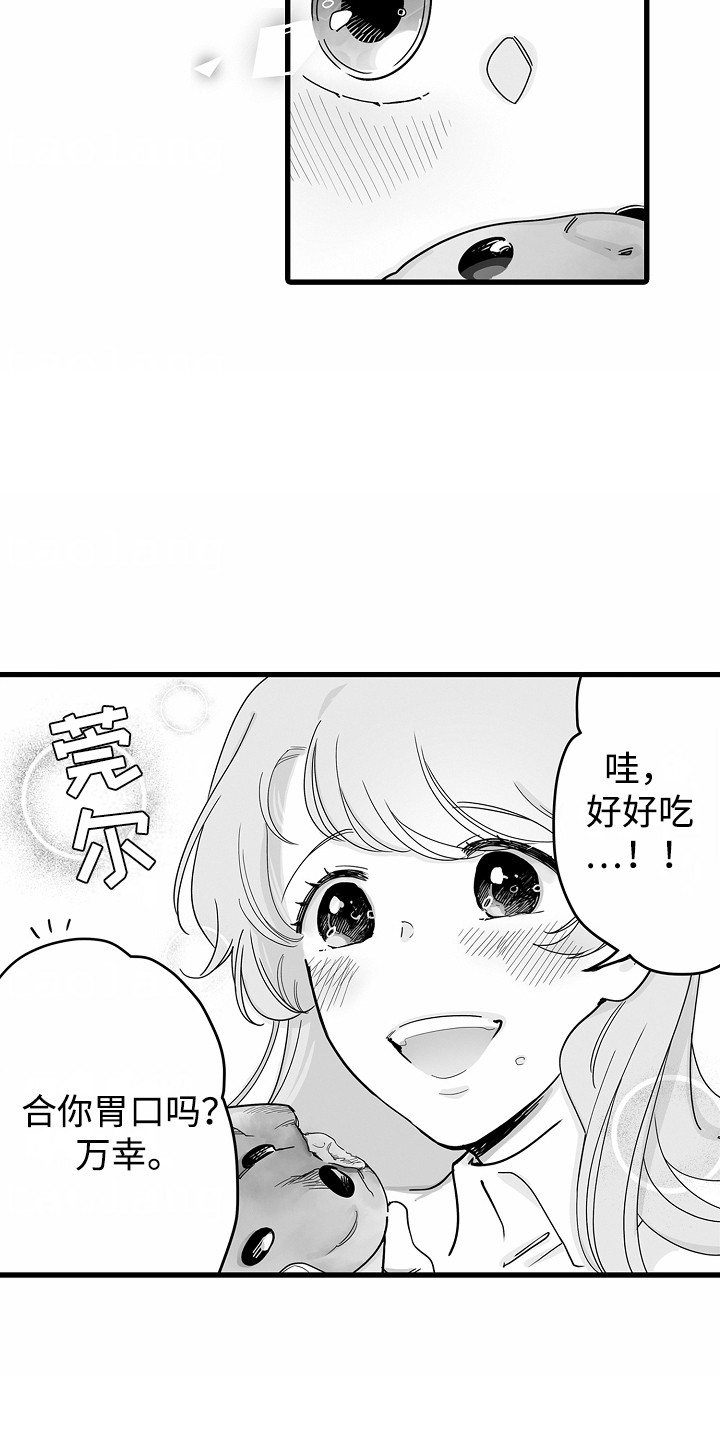 善良的狼朋友漫画,第2章：面包店4图