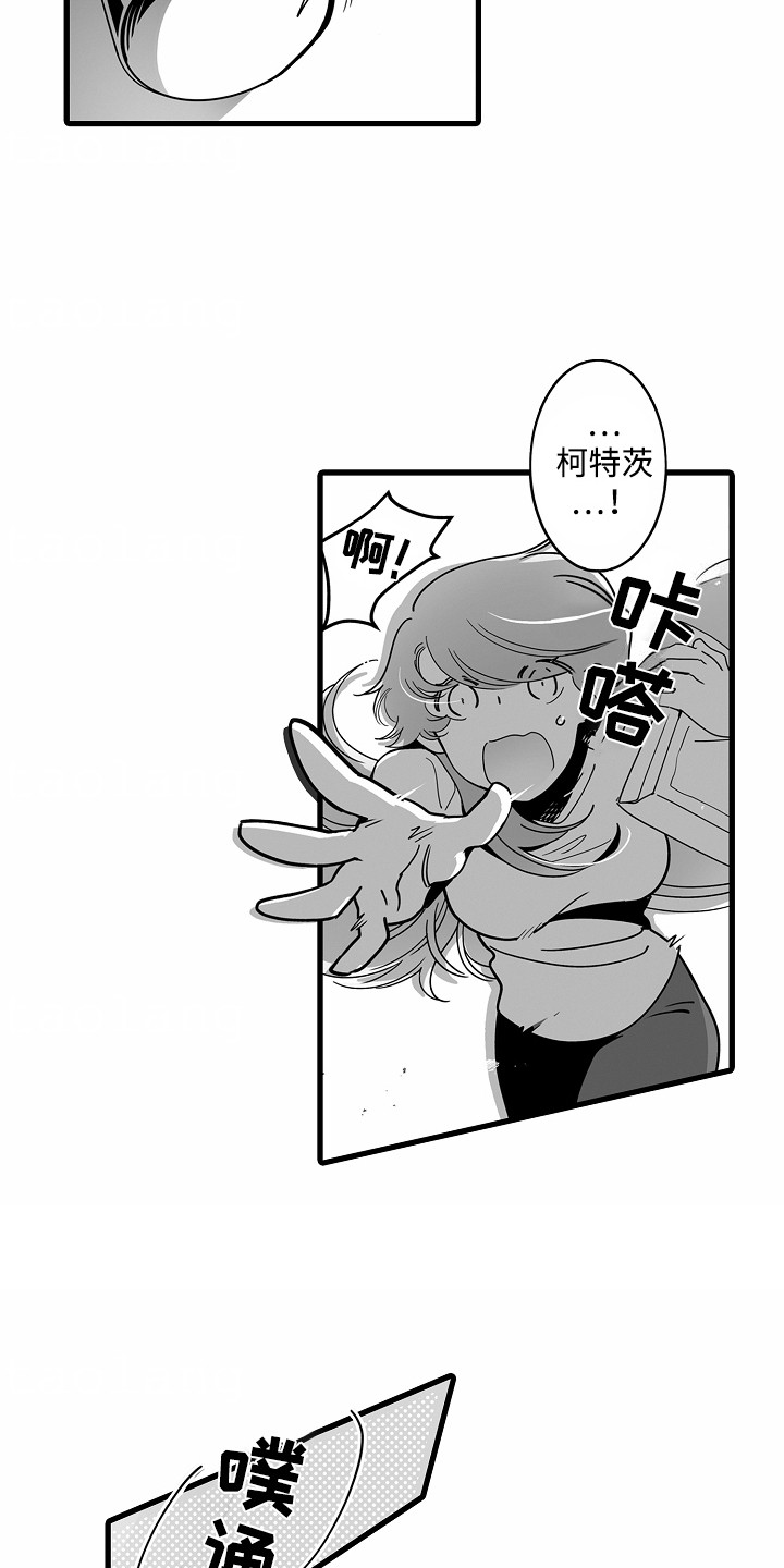 善良的狼朋友漫画,第9章：送药5图