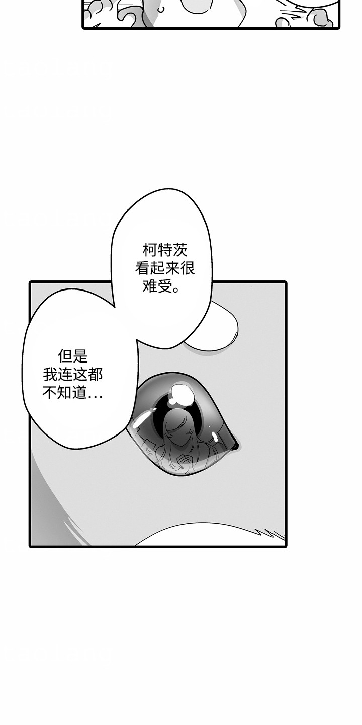 善良的狼朋友漫画,第9章：送药2图