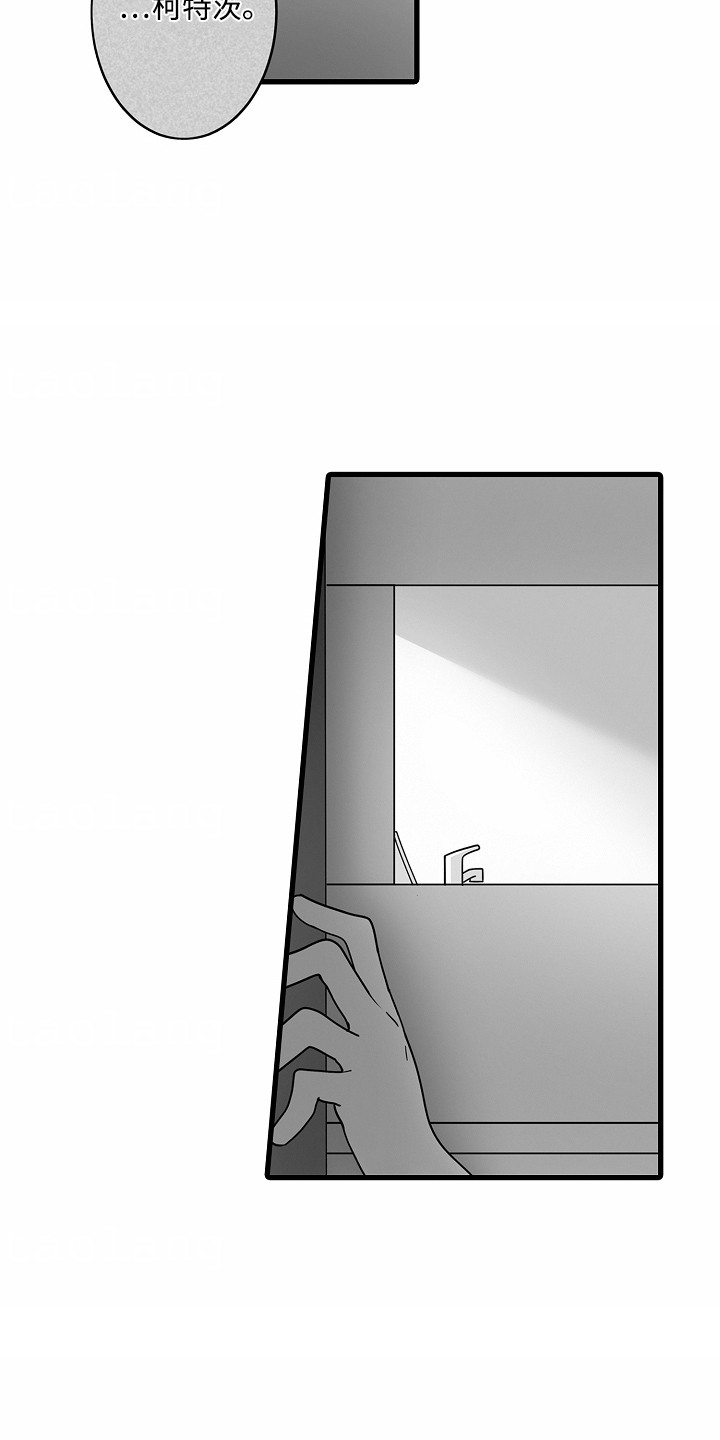 善良的狼朋友漫画,第10章：搞砸了1图